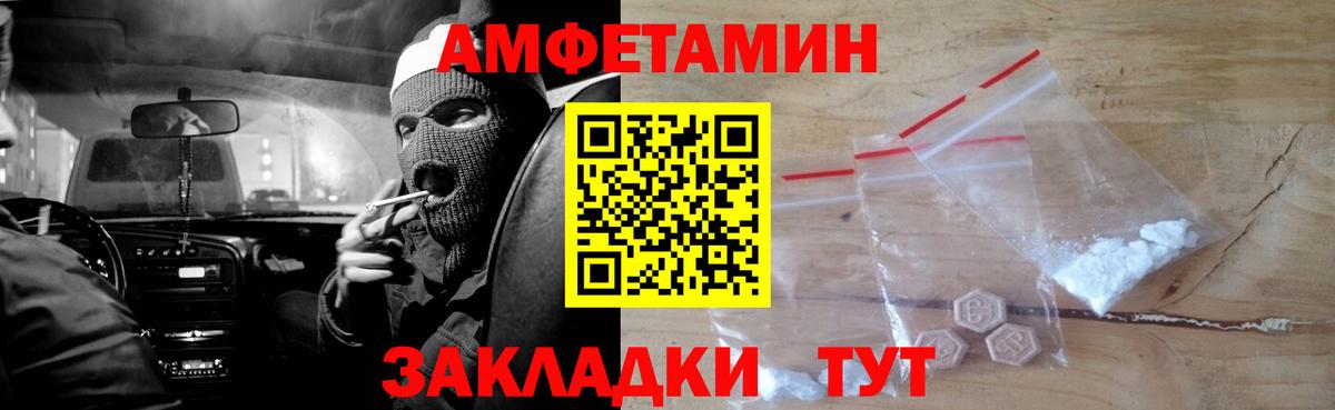 АМФЕТАМИН  Amphetamine  АМФ Розовый  Волгоград 