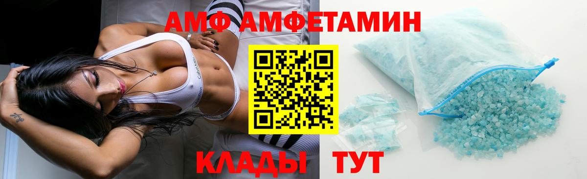 Amphetamine  АМФЕТАМИН 97%  Вход с VPN  Волгоград 