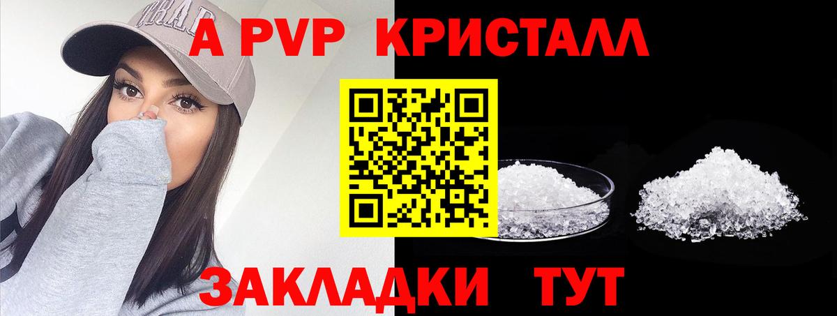 Alfa_PVP крисы CK Волгоград