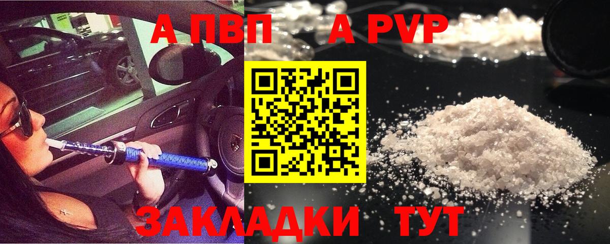 Волгоград  A-PVP мука  Alfa_PVP  Alfa_PVP мука  Вход с VPN 