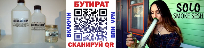 Бутират 99%  цена   Волгоград 