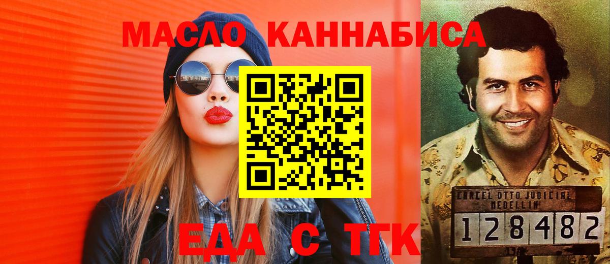 Печенье с ТГК конопля  Волгоград 