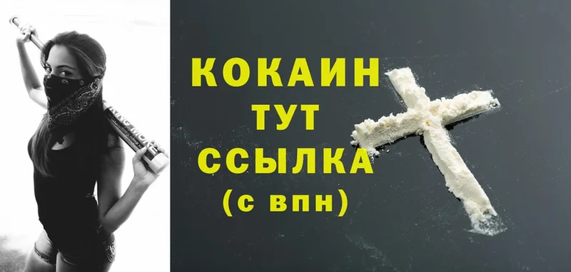 Cocaine Перу Волгоград