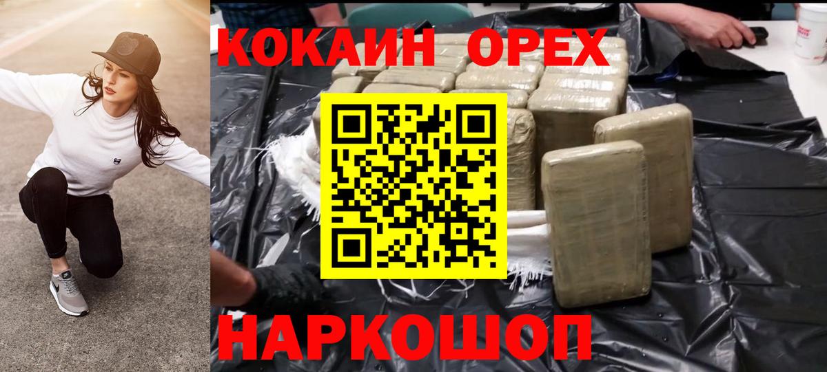 COCAIN FishScale Волгоград
