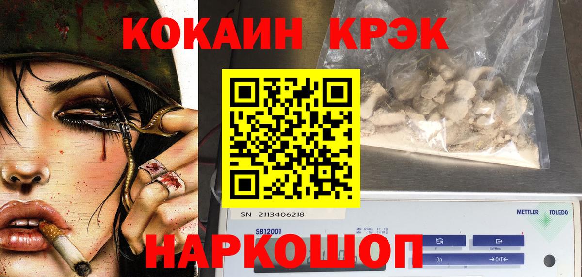 Cocaine Fish Scale  Cocaine 98%  Cocaine  Волгоград 