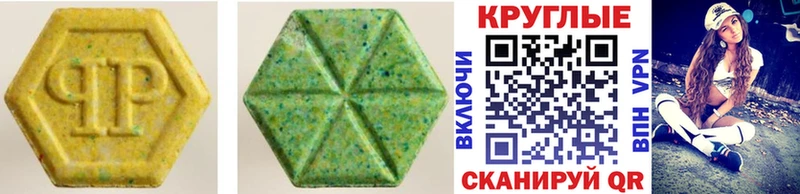 цены наркотик  Волгоград  МЕГА ONION  Экстази круглые 