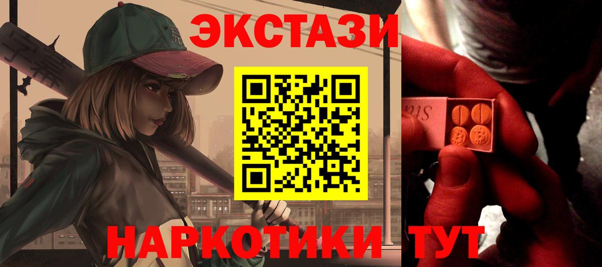 Ecstasy 300 mg  Ecstasy Дубай  Волгоград  Вход с VPN 