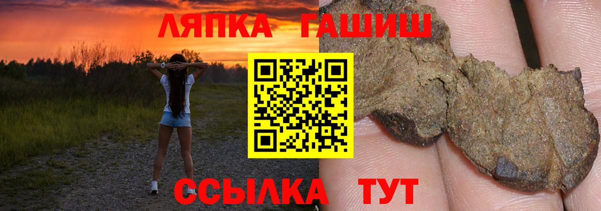 закладка  Волгоград  ГАШ 40% ТГК 