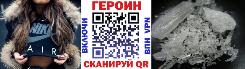 Героин белый  где купить   Волгоград 