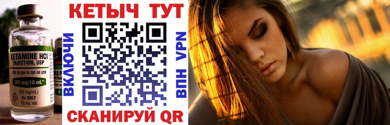 Кетамин VHQ  Волгоград 