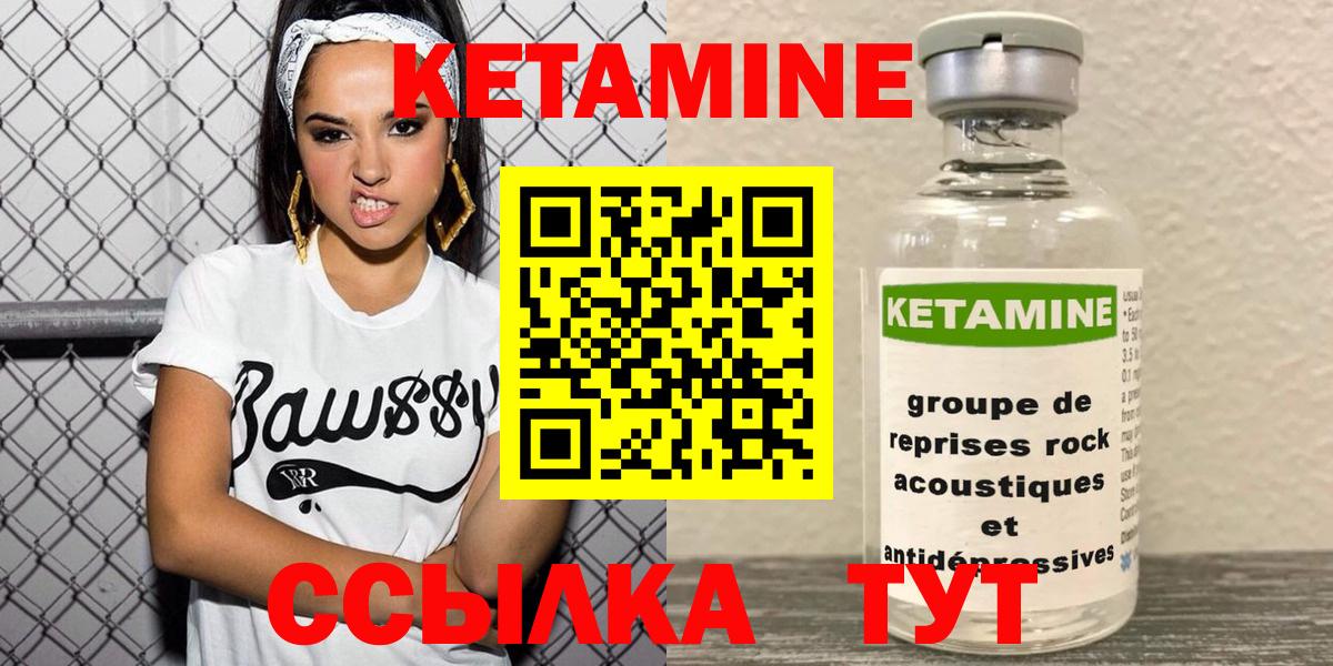 Волгоград  Кетамин VHQ  КЕТАМИН ketamine  Вход с VPN 