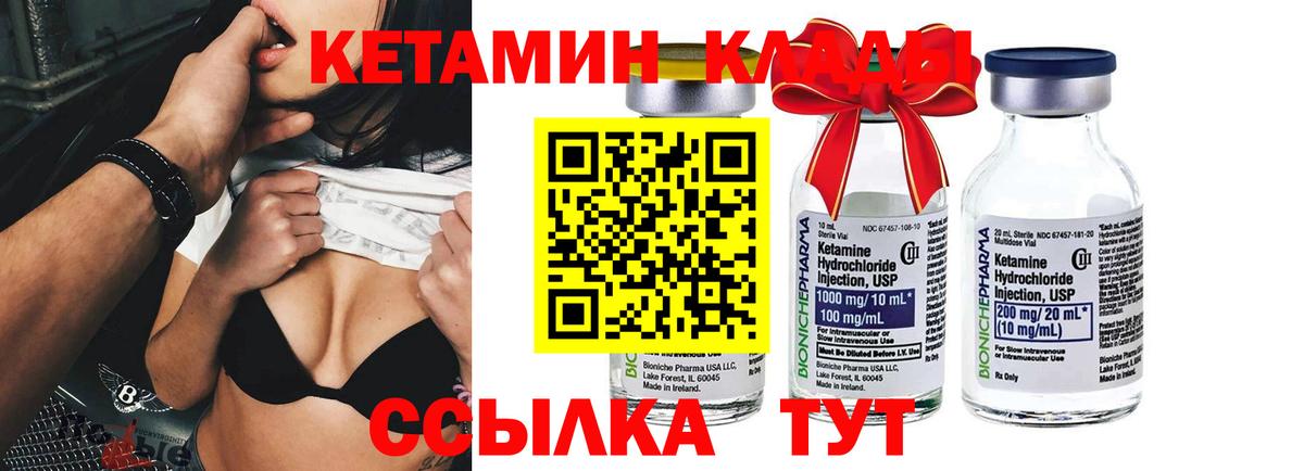 КЕТАМИН VHQ Волгоград