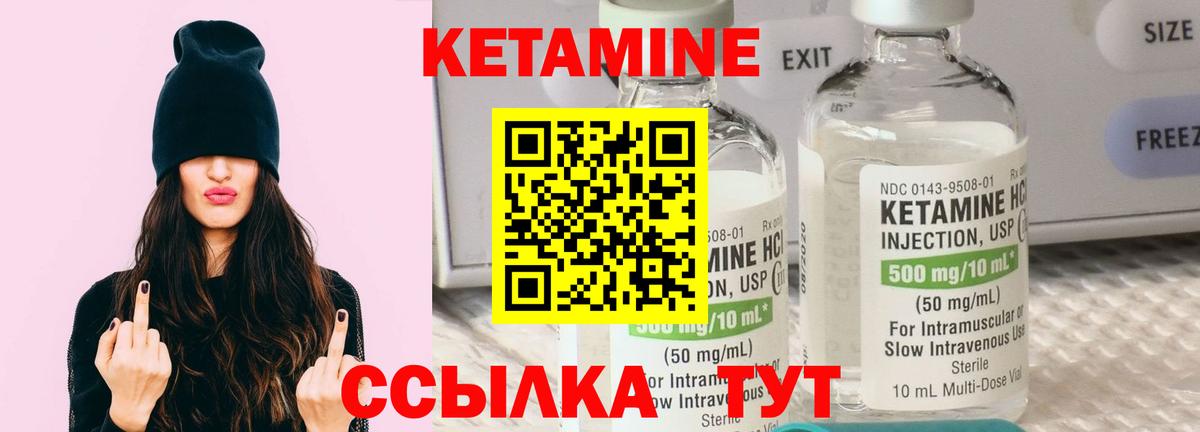 кракен ТОР  Волгоград  КЕТАМИН ketamine 