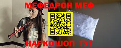 мефедрон Балаково