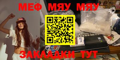 мефедрон Балаково