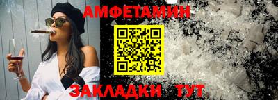 метамфетамин Балаково