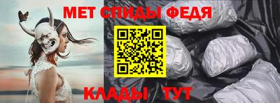 метамфетамин Балаково