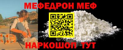 мефедрон Балаково