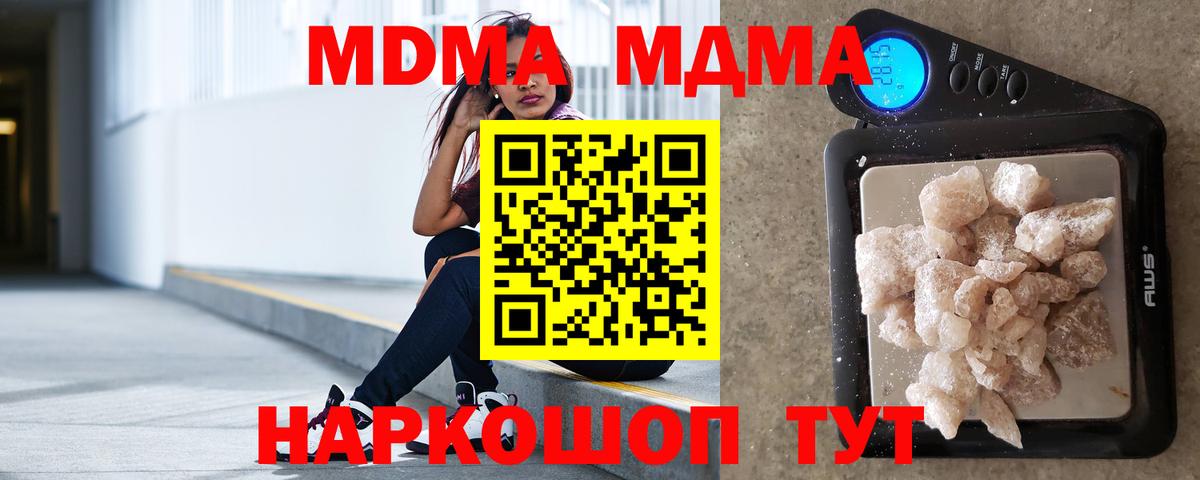 МДМА VHQ  Вход с VPN  Волгоград 