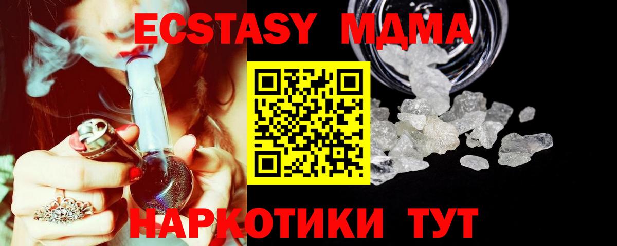 MDMA  Волгоград  MDMA VHQ 