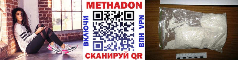 Метадон methadone Волгоград