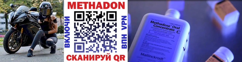 Метадон кристалл  Волгоград 
