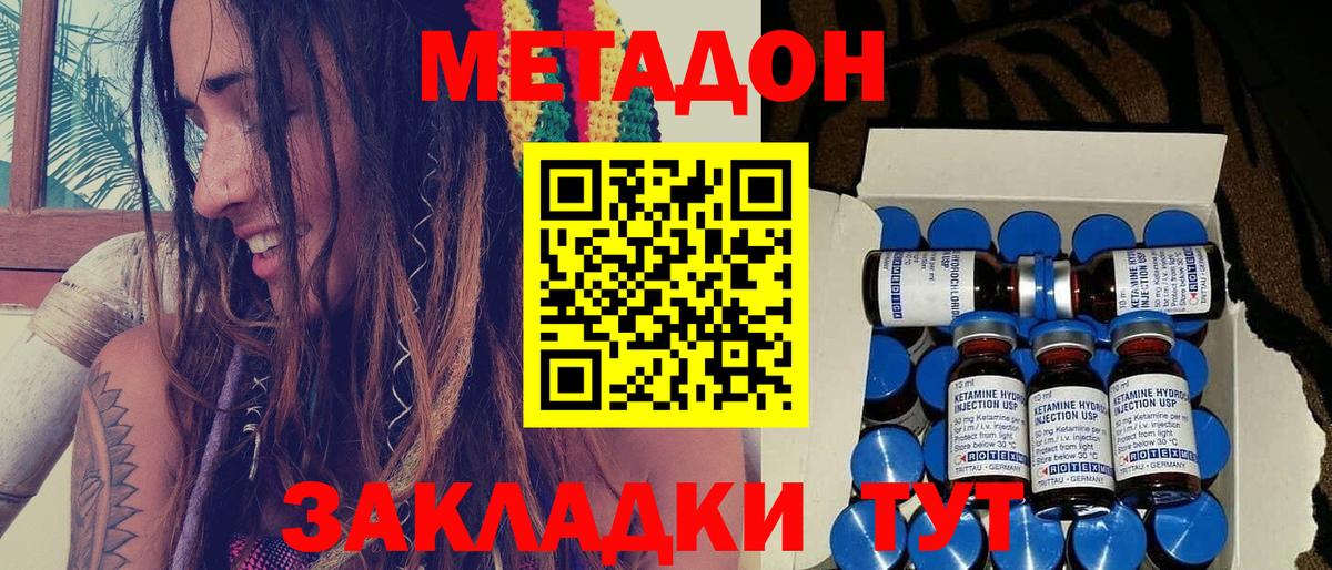 МЕТАДОН белоснежный  Метадон methadone  Волгоград 