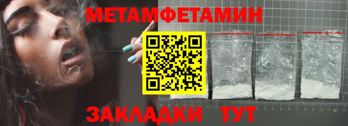 Метамфетамин  A PVP СК   Вход с VPN  Меф МЯУ МЯУ кристаллы  ГАШ  Марихуана  Волгоград  ГАШИШ 