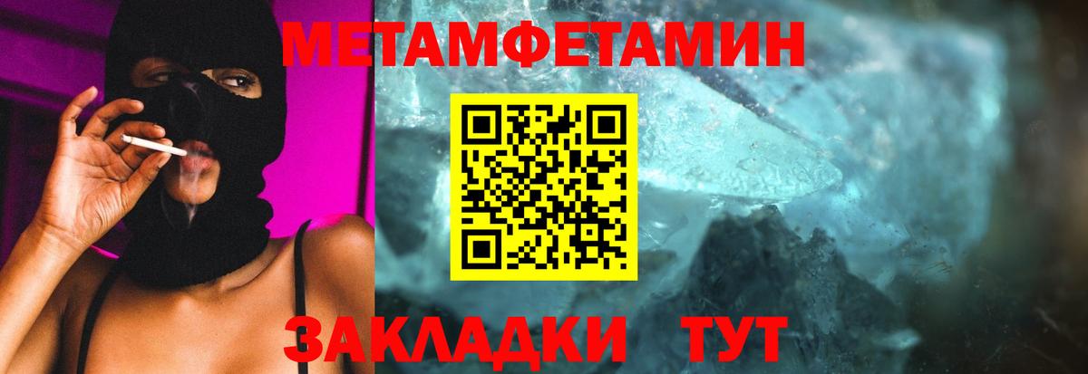 Волгоград  Метамфетамин кристалл  Метамфетамин кристалл  МЕТАМФЕТАМИН  Вход с VPN 