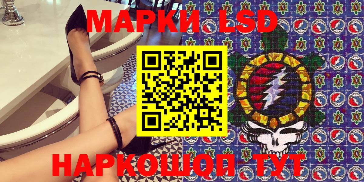 Наркотические марки 1,5мг Волгоград