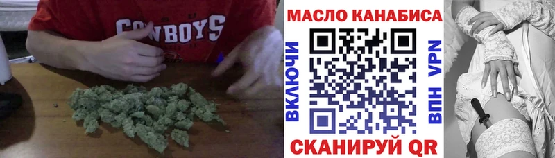 ТГК THC oil  Волгоград 