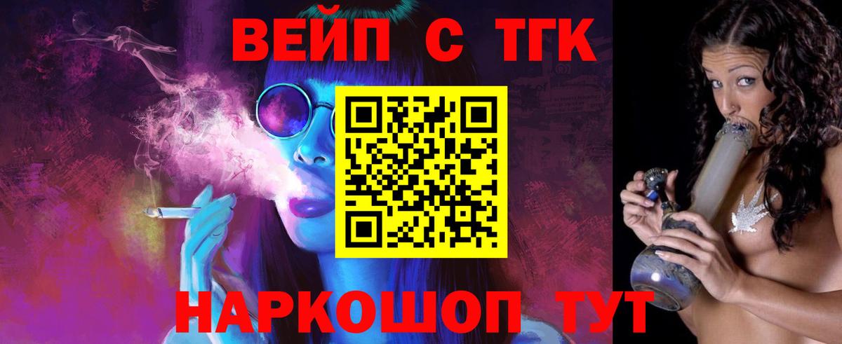 Дистиллят ТГК вейп с тгк Волгоград